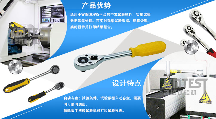 凱恩棘輪扭轉試驗機產(chǎn)品優(yōu)勢