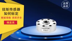 凱恩技術(shù)人員為您講解怎樣給扭轉(zhuǎn)試驗機(jī)標(biāo)定扭矩傳感器？