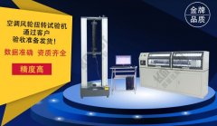 空調(diào)風(fēng)輪扭轉(zhuǎn)試驗機通過客戶驗收準(zhǔn)備發(fā)貨！