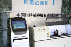 濟南凱恩1000Nm扭轉(zhuǎn)試驗機又找到新主人了!!